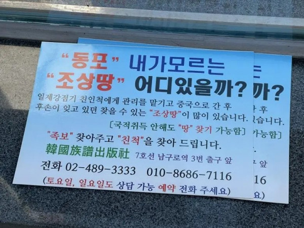 대림동 전단지