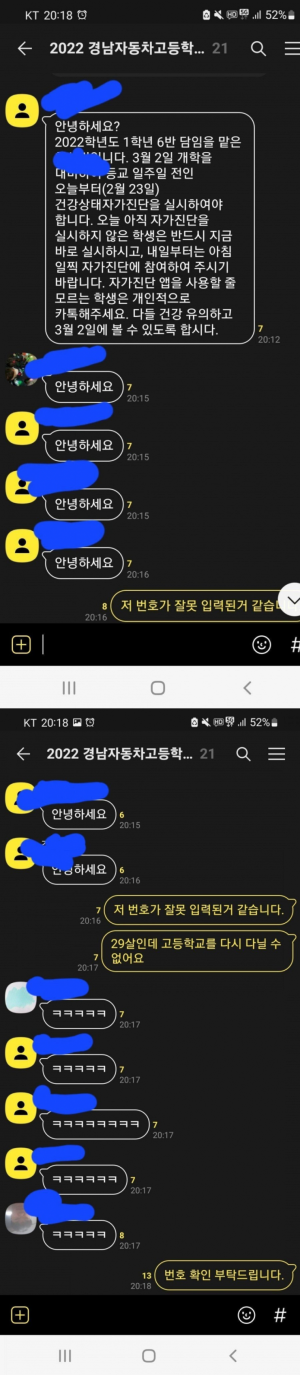 학교를 갈 수 없는 이유