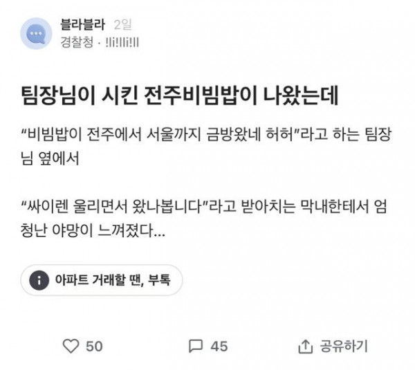 야망이 있는 신입사원