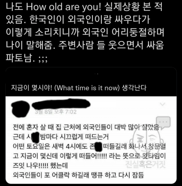 친절한 외국인들