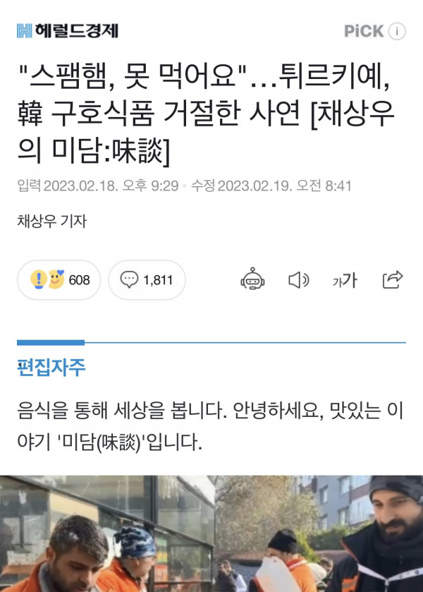 ???: 아 스팸 안먹는다고!!