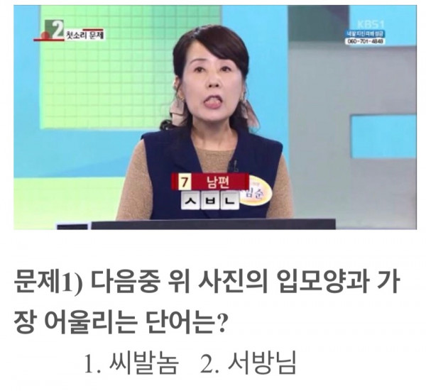 다음칸에 들어갈 올바른 말은?