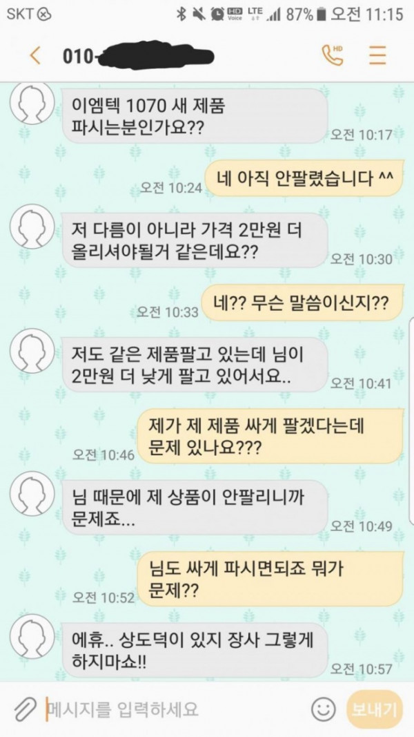 중고로운 평화나라