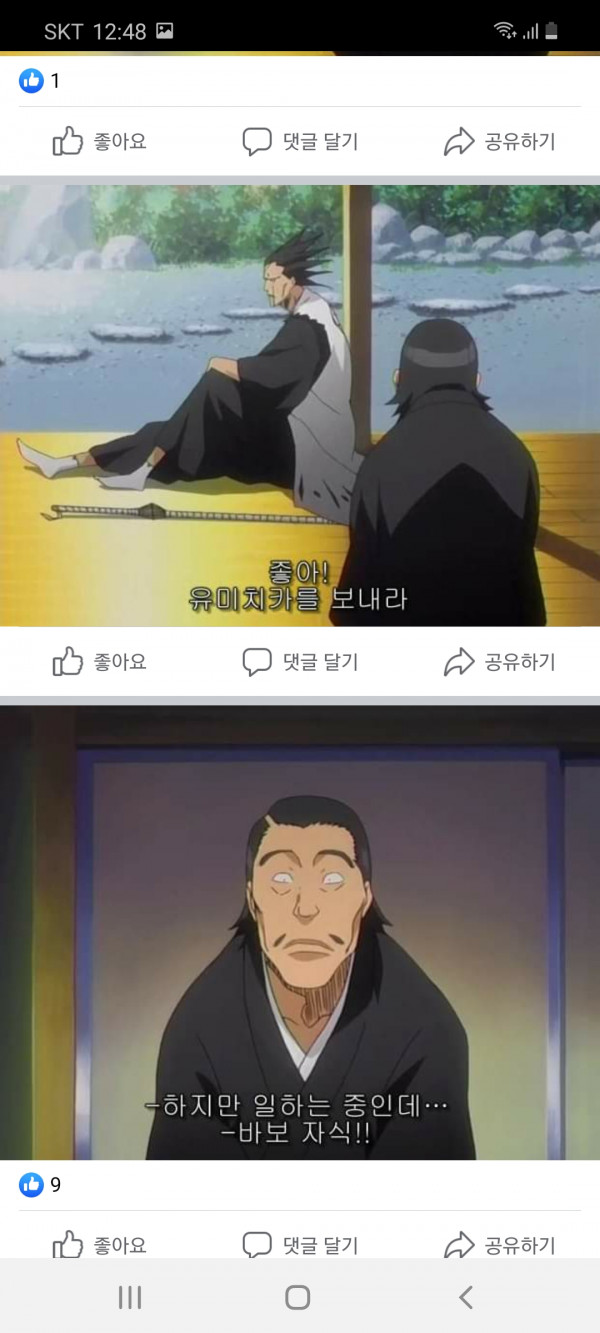 우리가 바라는 이시대 진정한 우두머리!