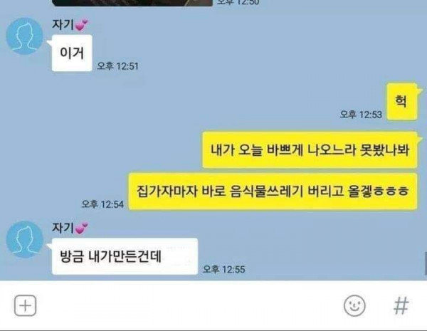 고전)음식물쓰레기