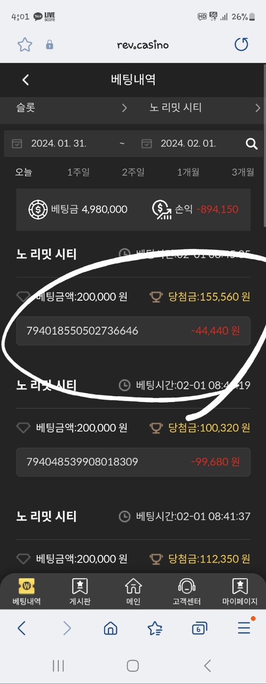 두번째럭키배당777 노리밋멘탈