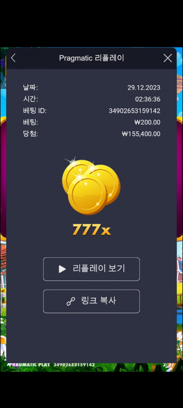 반페 777배