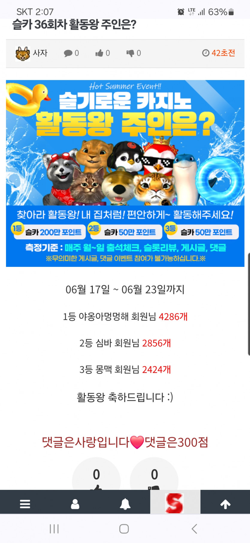 활동왕2등