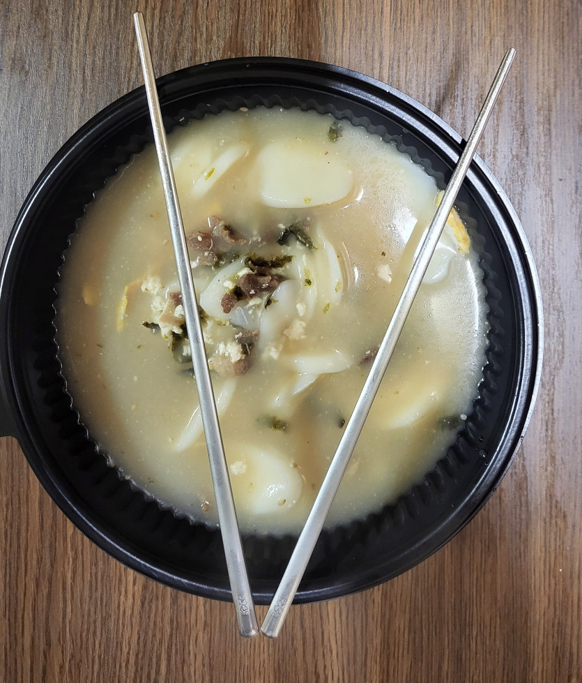 설 인증 이벤트 떡국