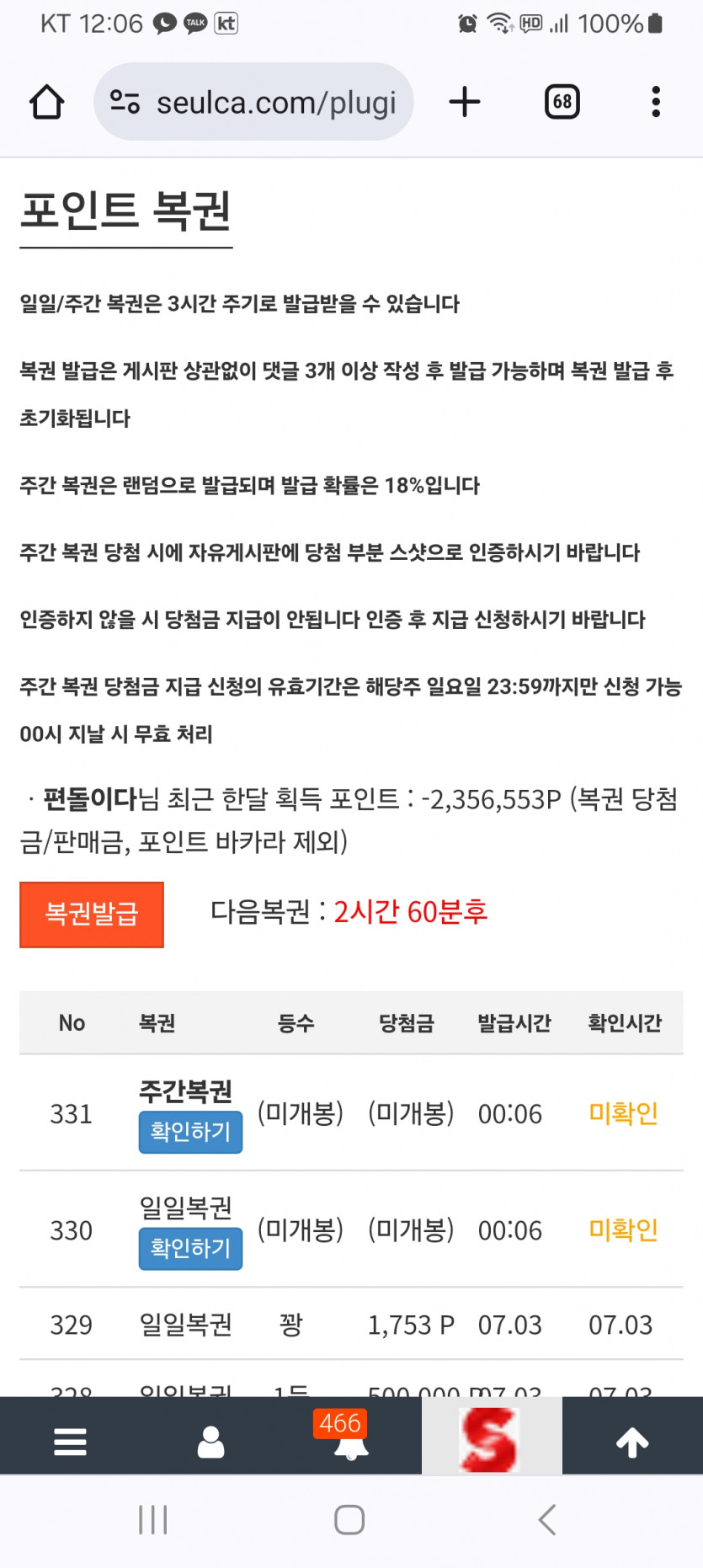 간만에 쌍복