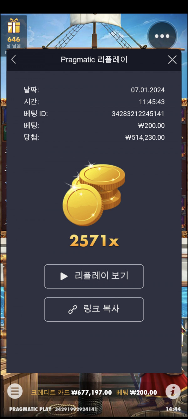 순신 2571배