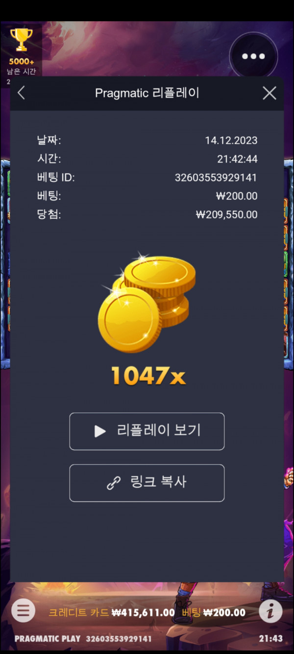 사이얀 1047배