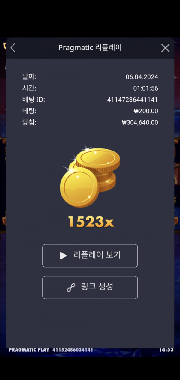 버메가 1523배