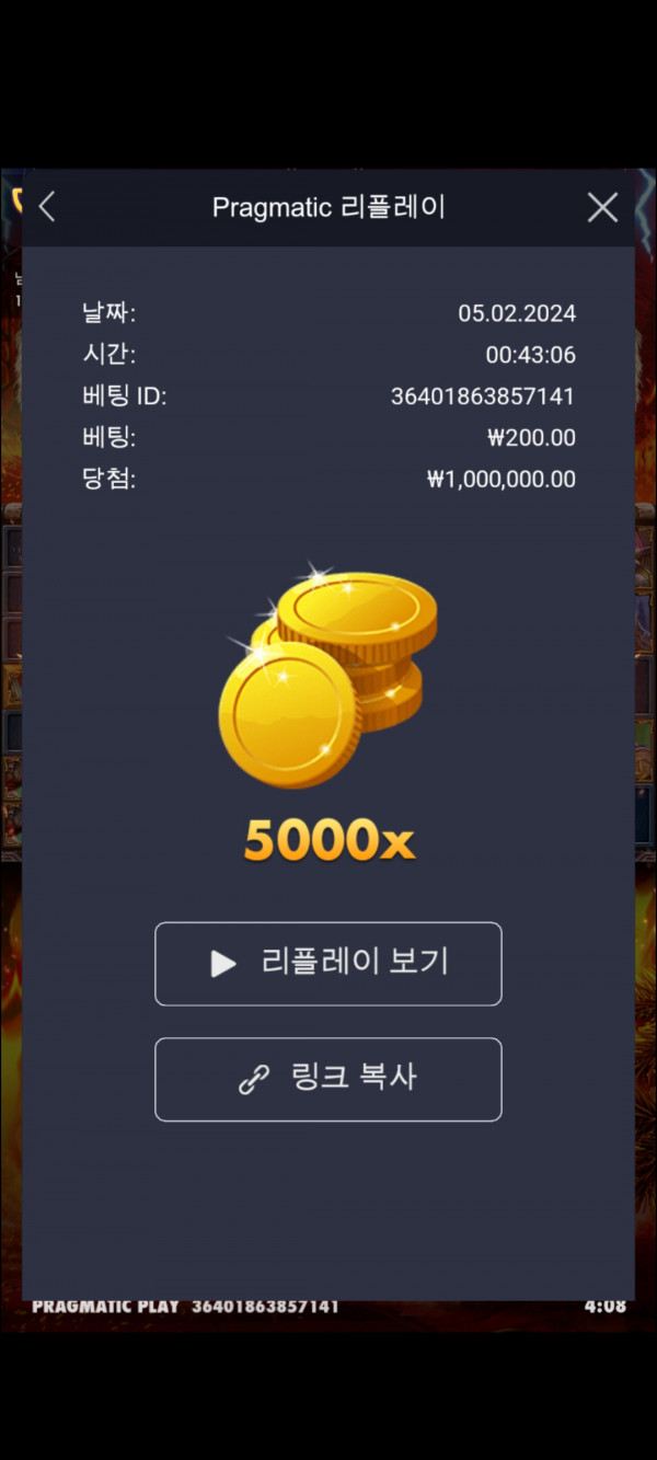 토르 5000배