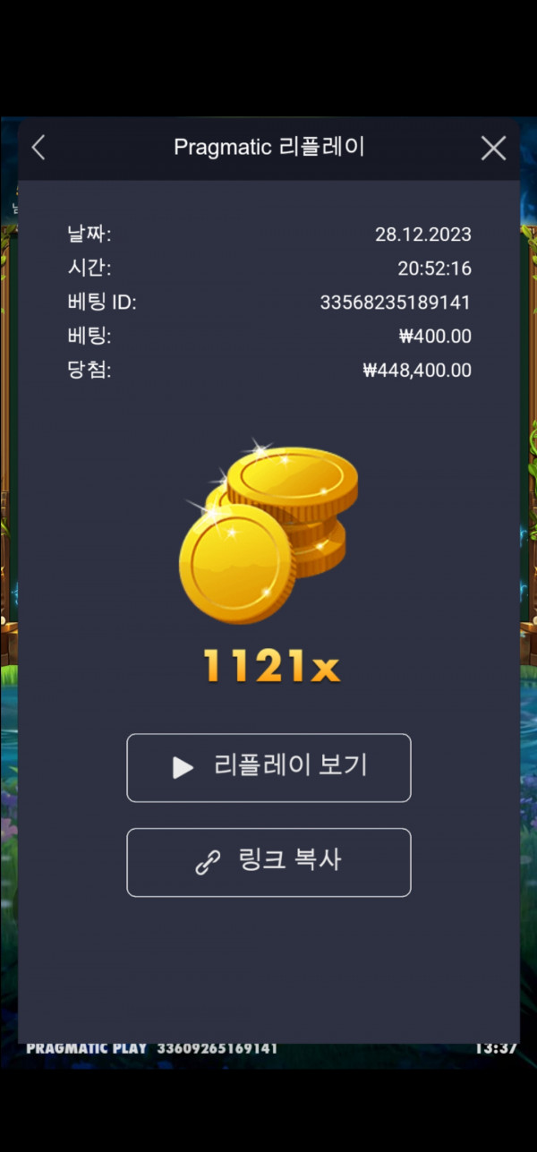 스티키비즈 1121배