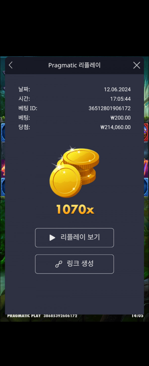 멀린 1070배