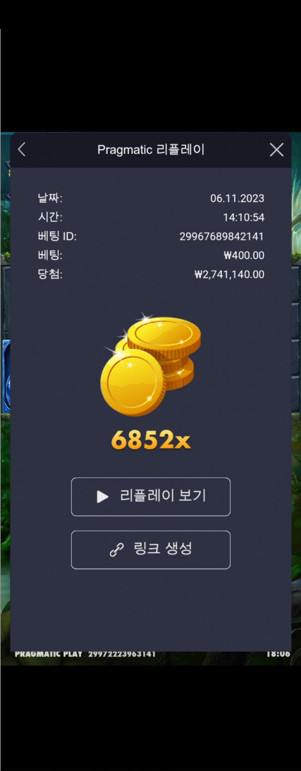 멀린6852배 ㅅㅅㅅㅅ 배당왕도전ㅎㅎ