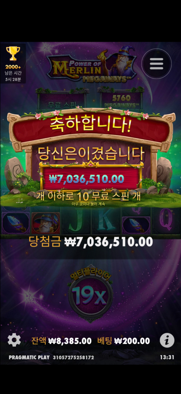 멀린35182배