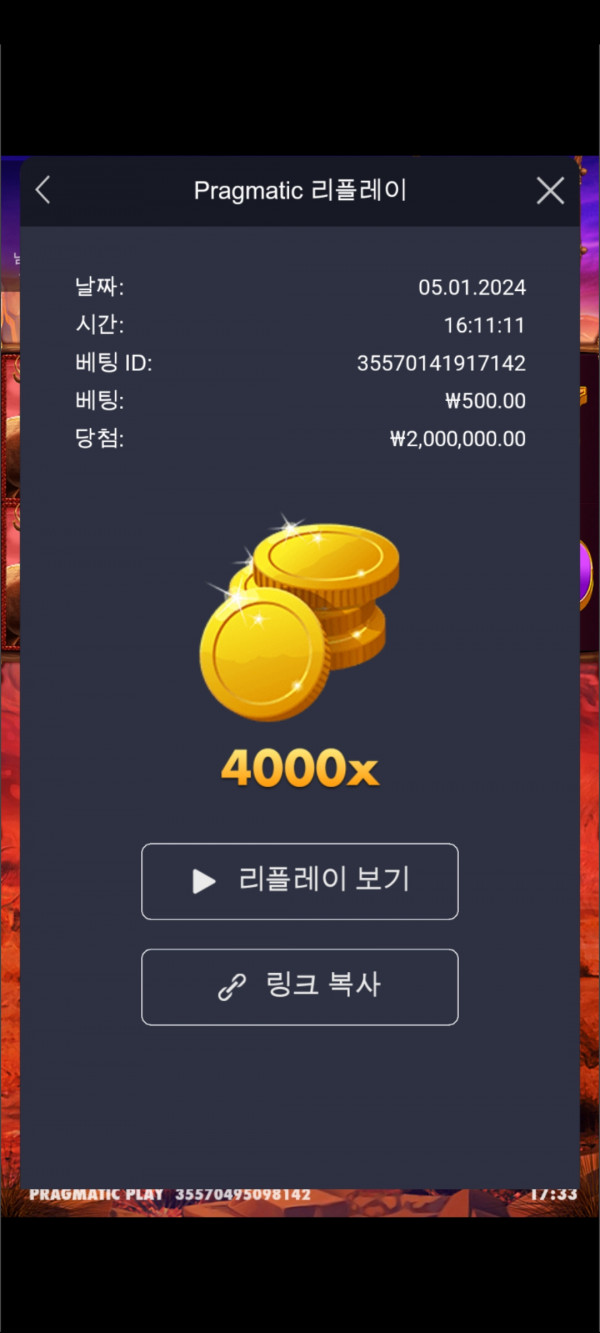 버메가 4000배