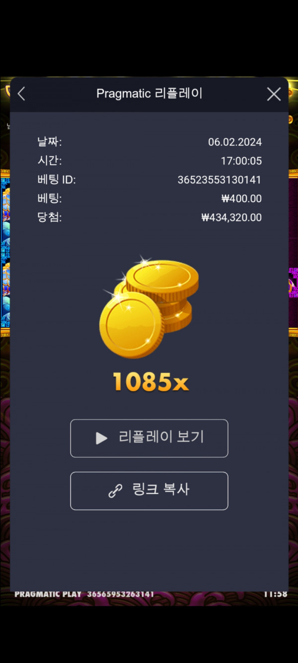 토라메1085