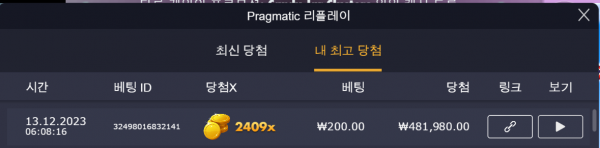 슈가러시 신겜!  2409배!