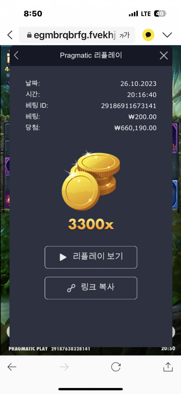 멀린 3300배