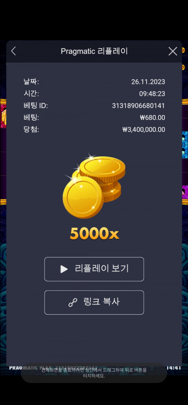 오라메 5000배