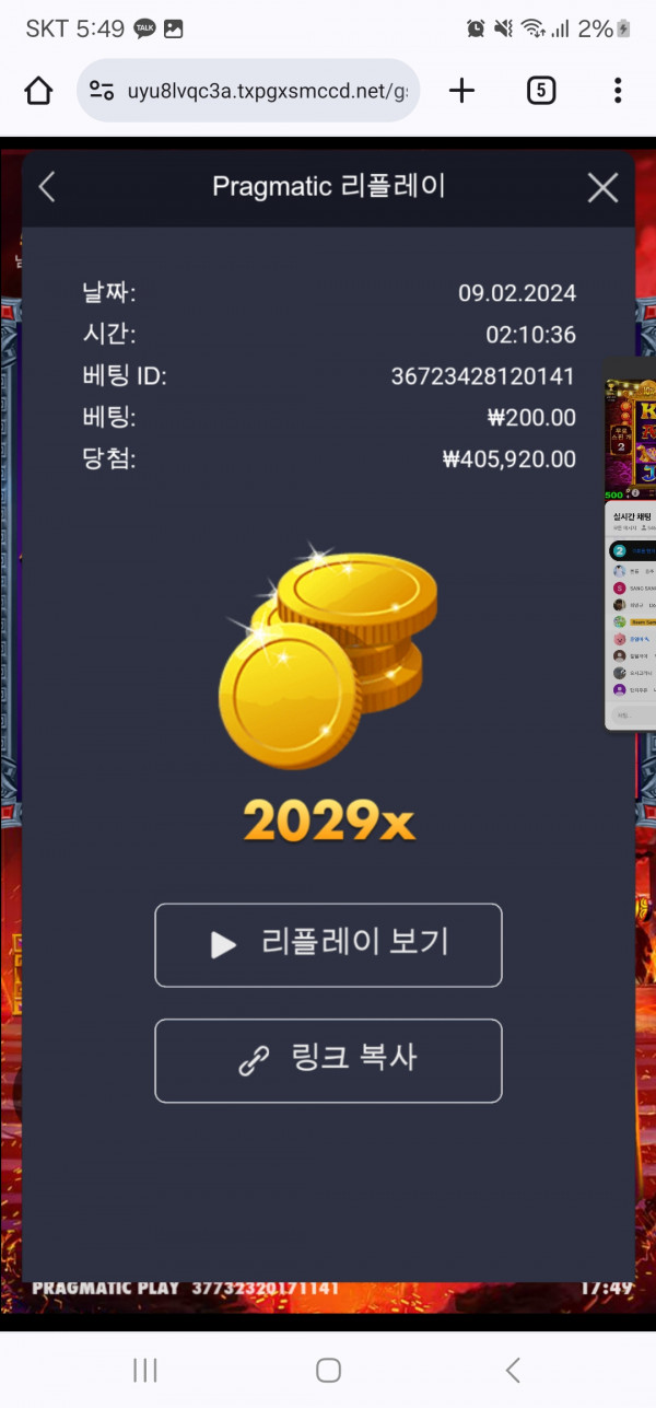 하데스2029배