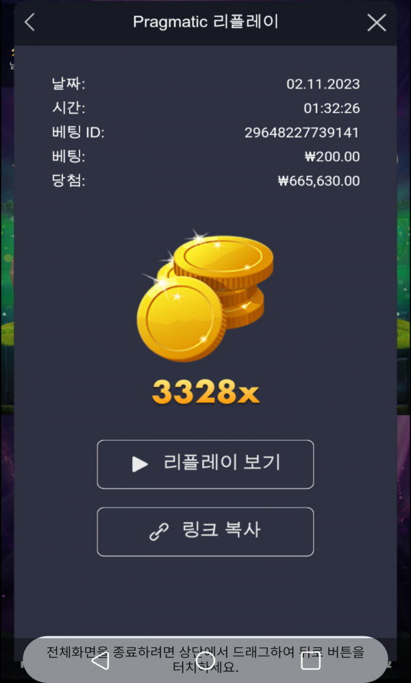 멀린 3328배