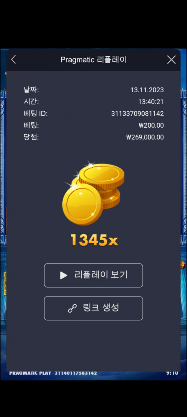 하데스 1354배