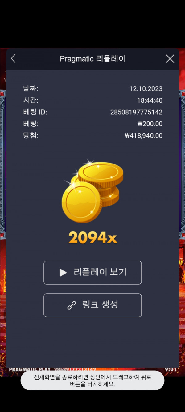 2094배