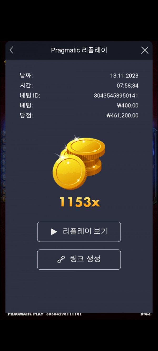 픽파워1123배