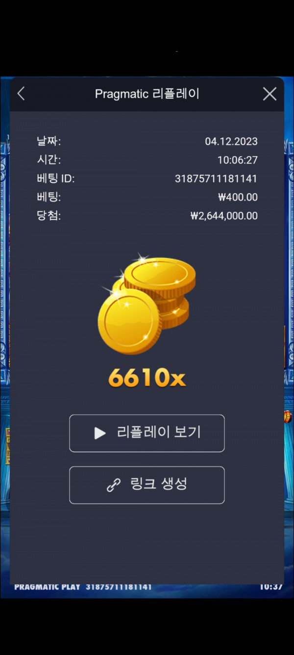 하데스 6500배