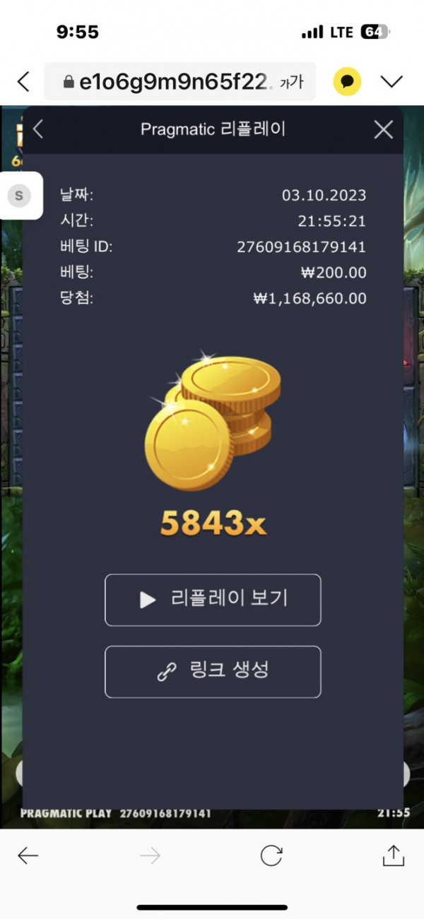 멀린5843배