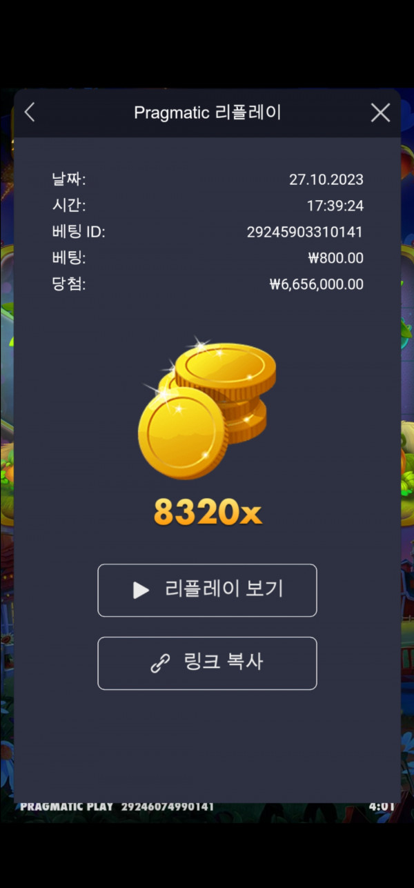 반페 8320배