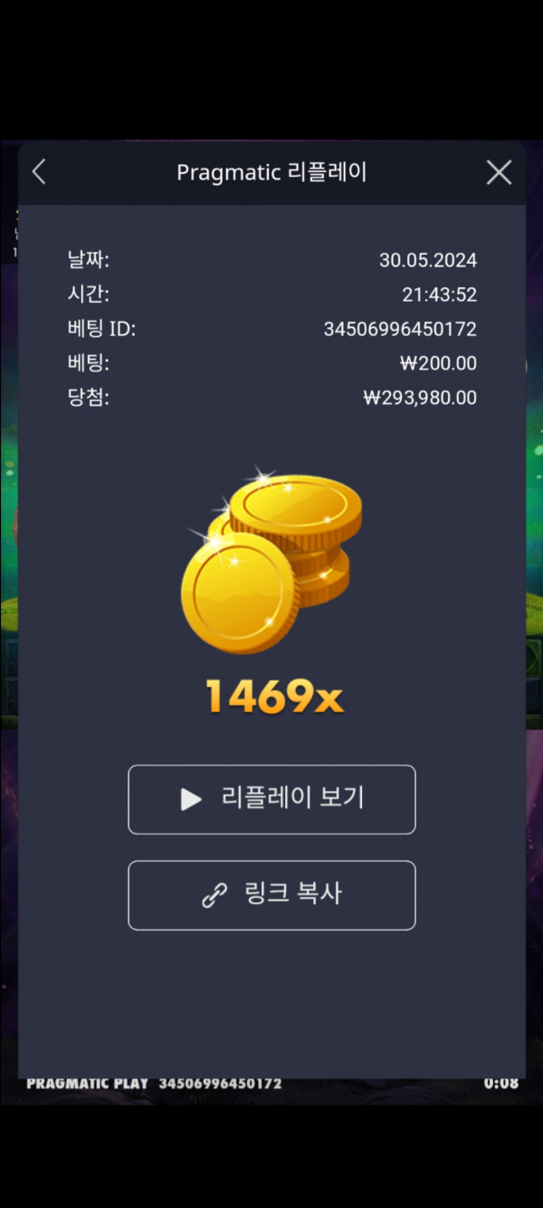 멀린 1469배