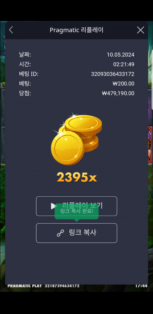 멀린 2395배