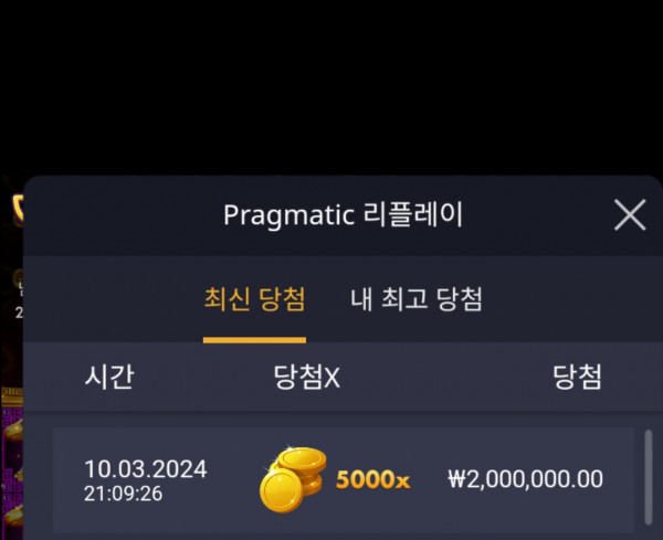 오라메 5000 배