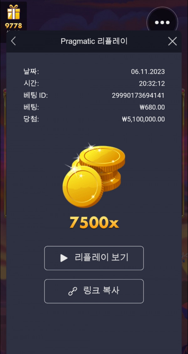 트와일라잇 프린스 맥스 7500