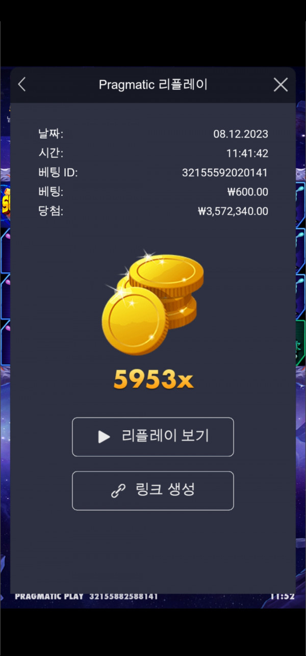 로켓 5900배 600원바리