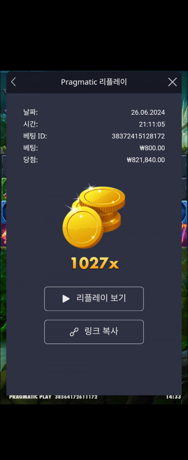 멀린1027배