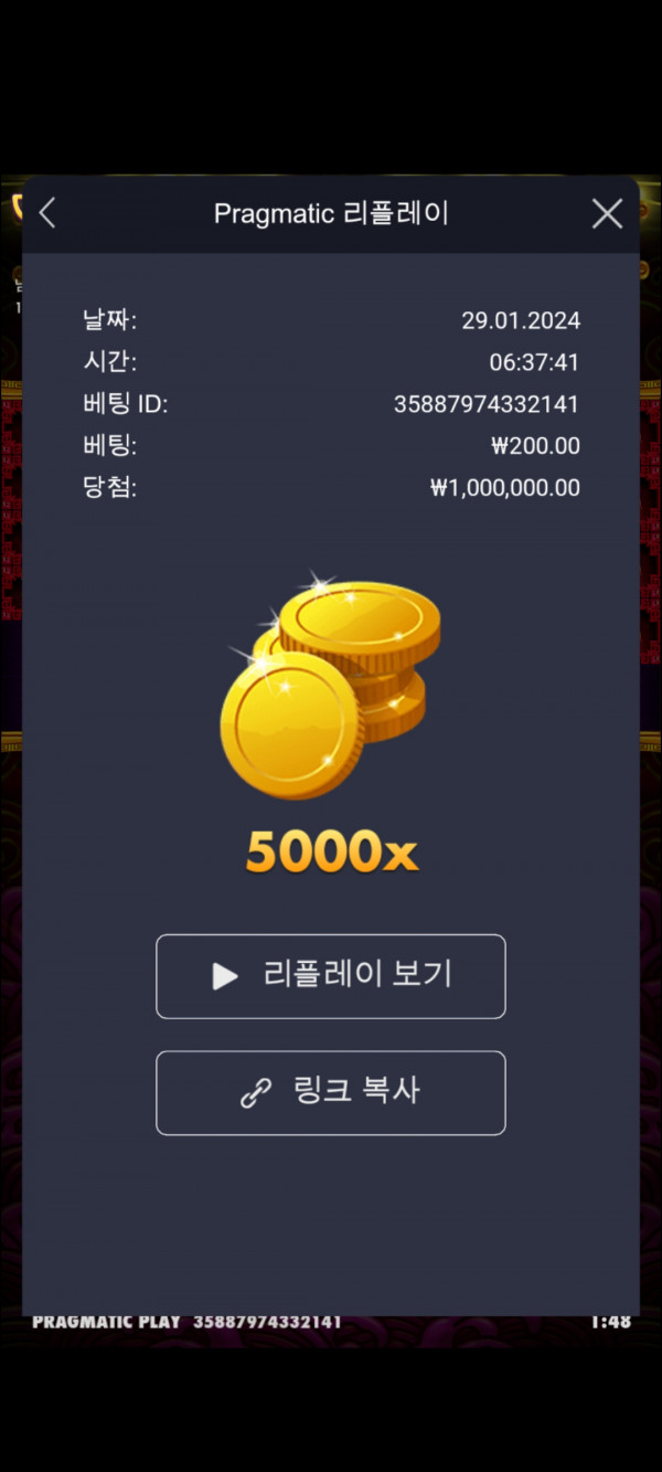 토라메 5000배