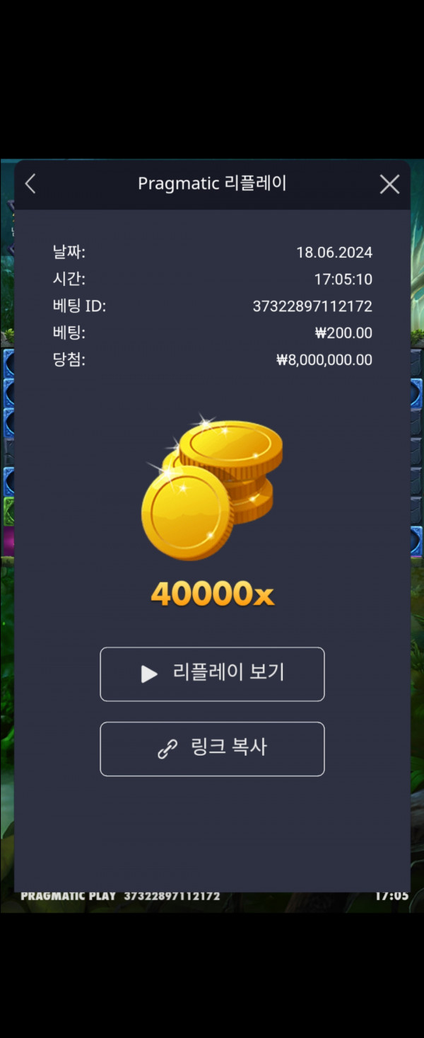 멀린 40000x  맥스