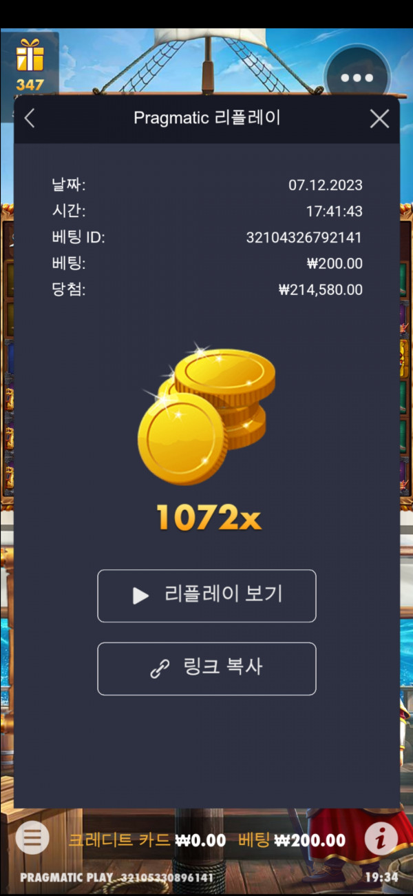 이순신 1072배