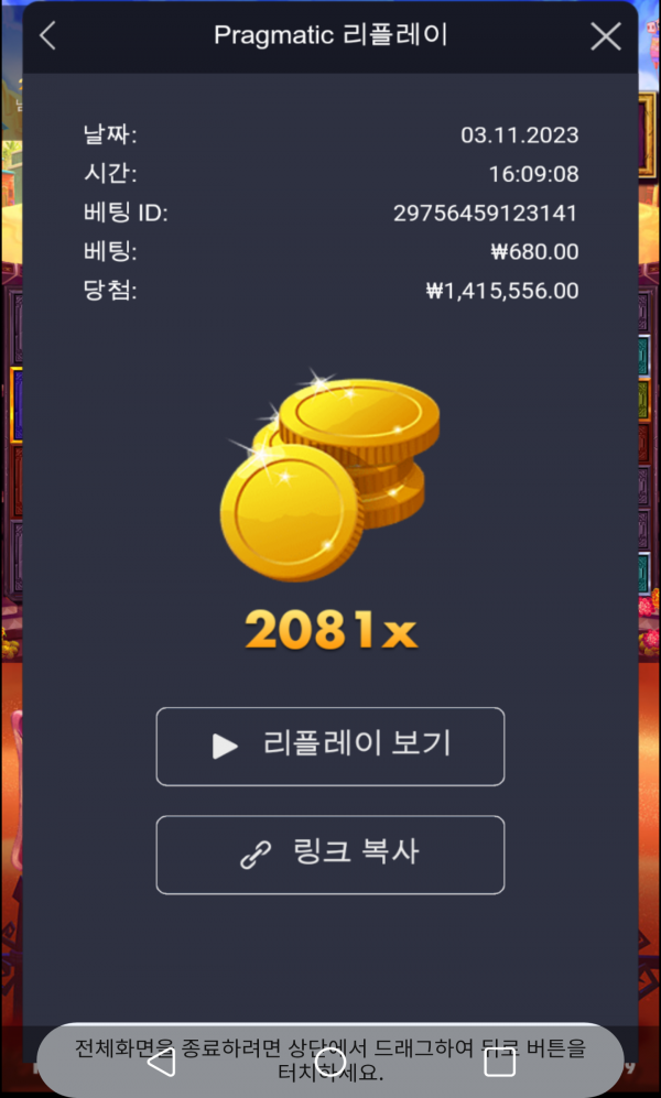 무에르 2081배