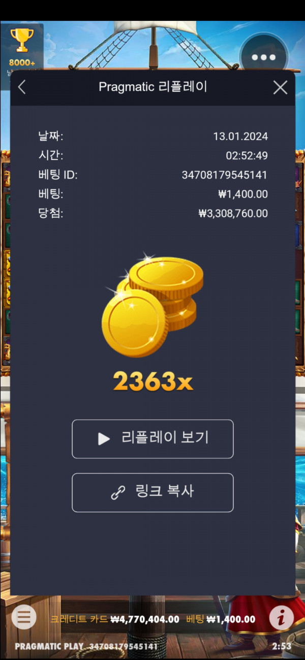 이순신2363배