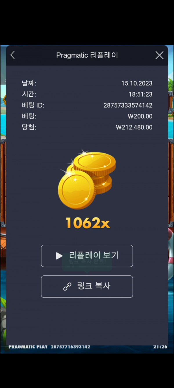 럭키피쉬 1062배