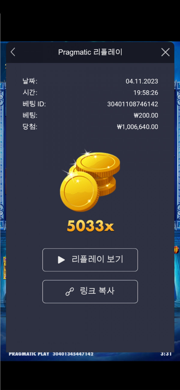 하데스5033배