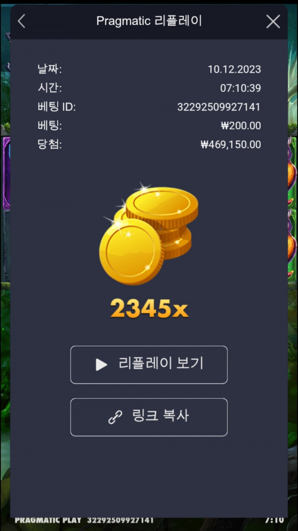 멀린2345배