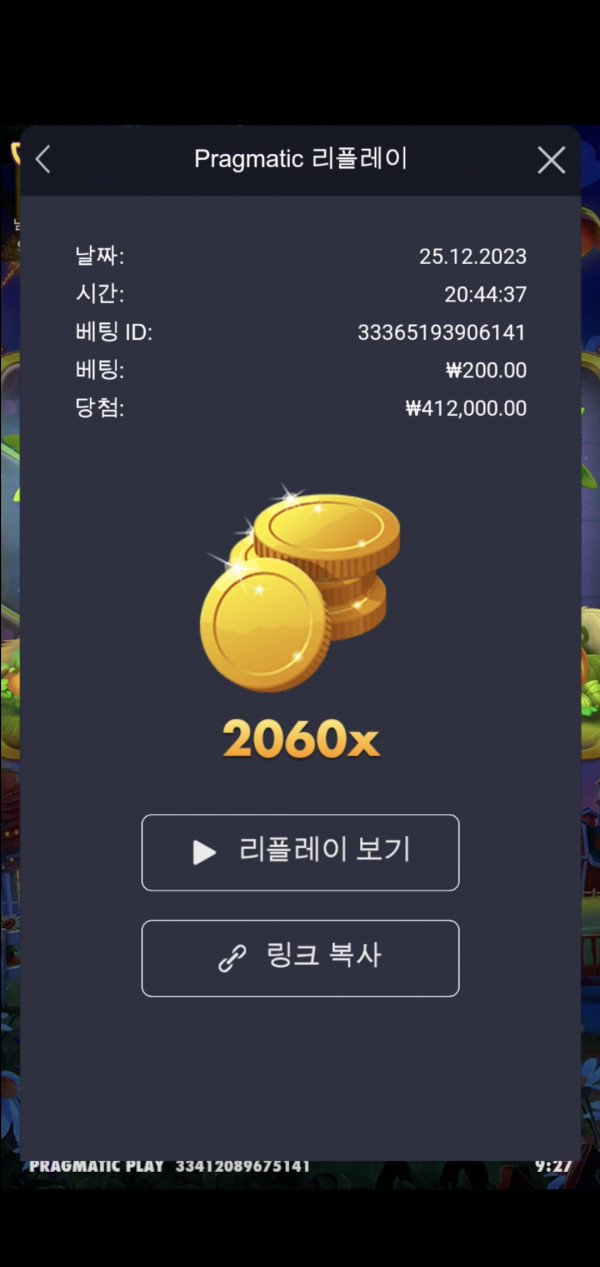 반패 2060배